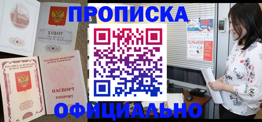 пропишу в квартире в Альметьевске