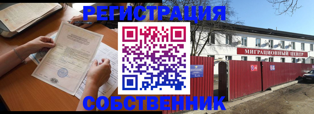временная прописка в Альметьевске