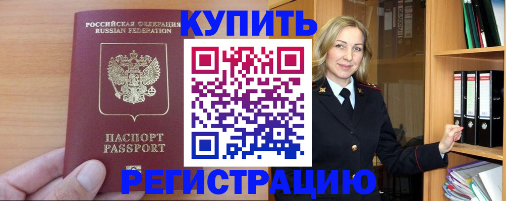 прописка регистрация в Альметьевске