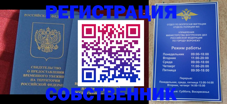 регистрация в Альметьевске