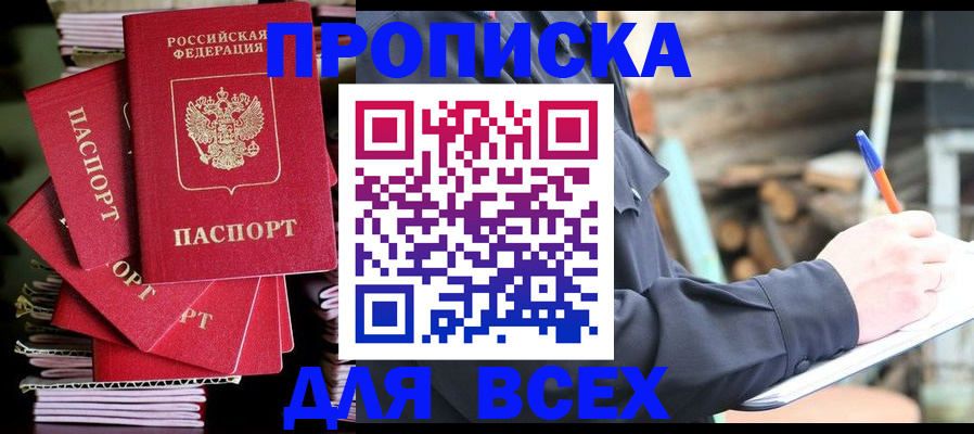 временная регистрация поиск в Альметьевске