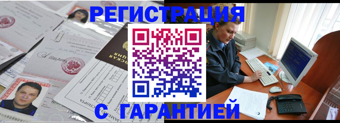 прописка паспорт в Альметьевске