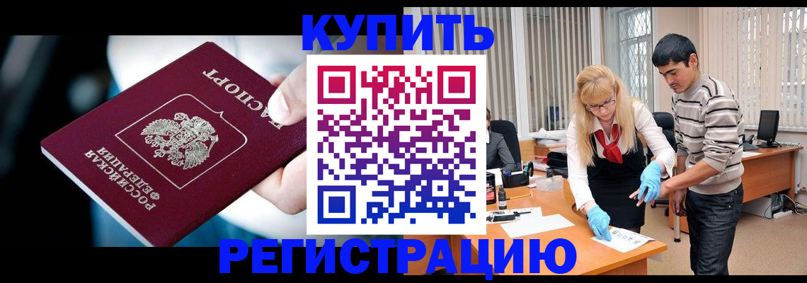 регистрация в Альметьевске