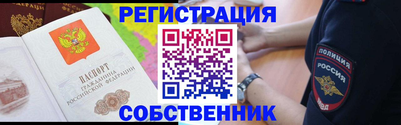 где прописаться в Альметьевске